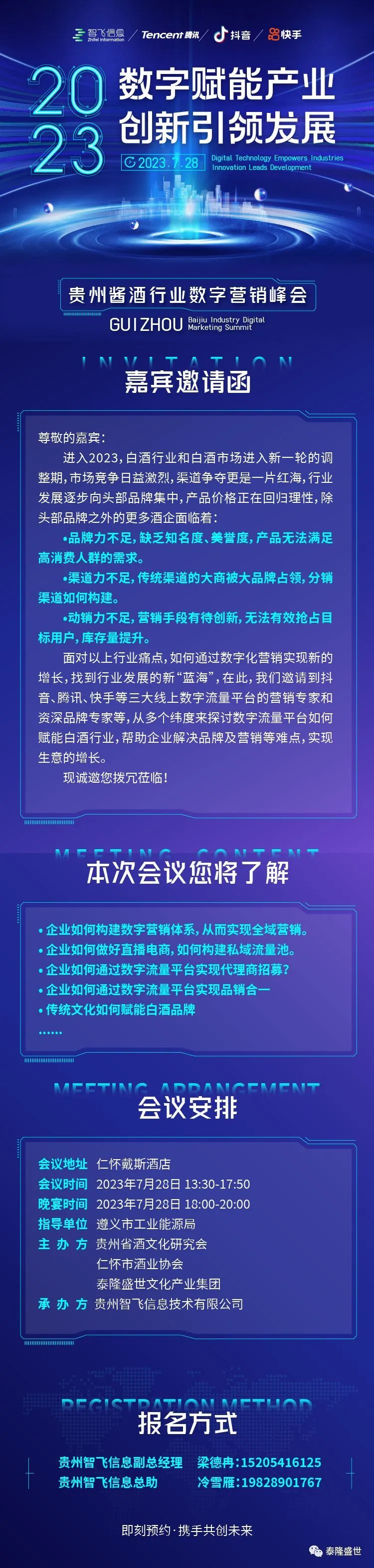 微信图片_20230724210713.jpg