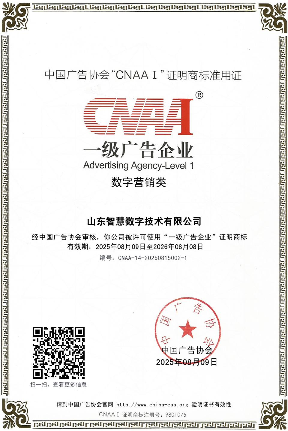 微信图片_2025-09-12_131614_038.png
